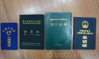 远创证件证书制作公司证件制作定制全流程解析：从需求沟通到成品交付的专业指南