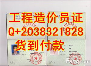 远创证件证书制作公司找对地方很重要！哪里可以专业制作证件？我踩过坑的经验分享