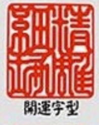 远创证件证书制作公司证件刻章标准规范全解析：从业者亲授的9大核心要点